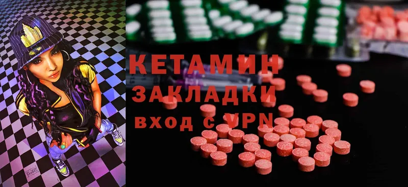 КЕТАМИН ketamine  где найти наркотики  Курчатов 